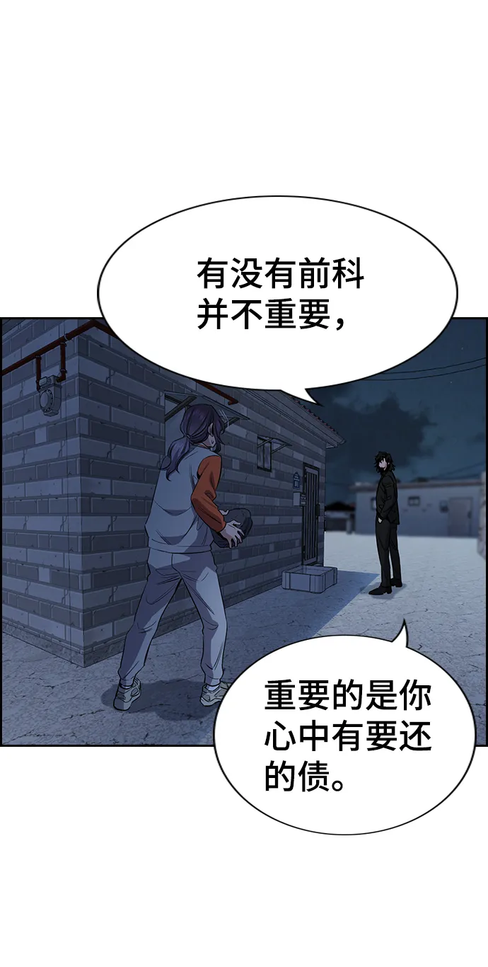 第27话 第61页