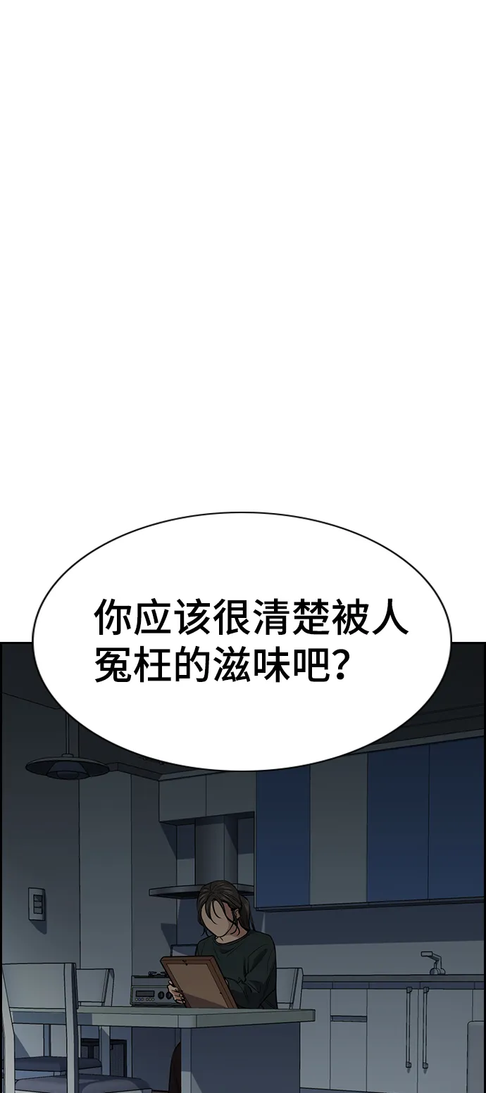 第27话 第63页