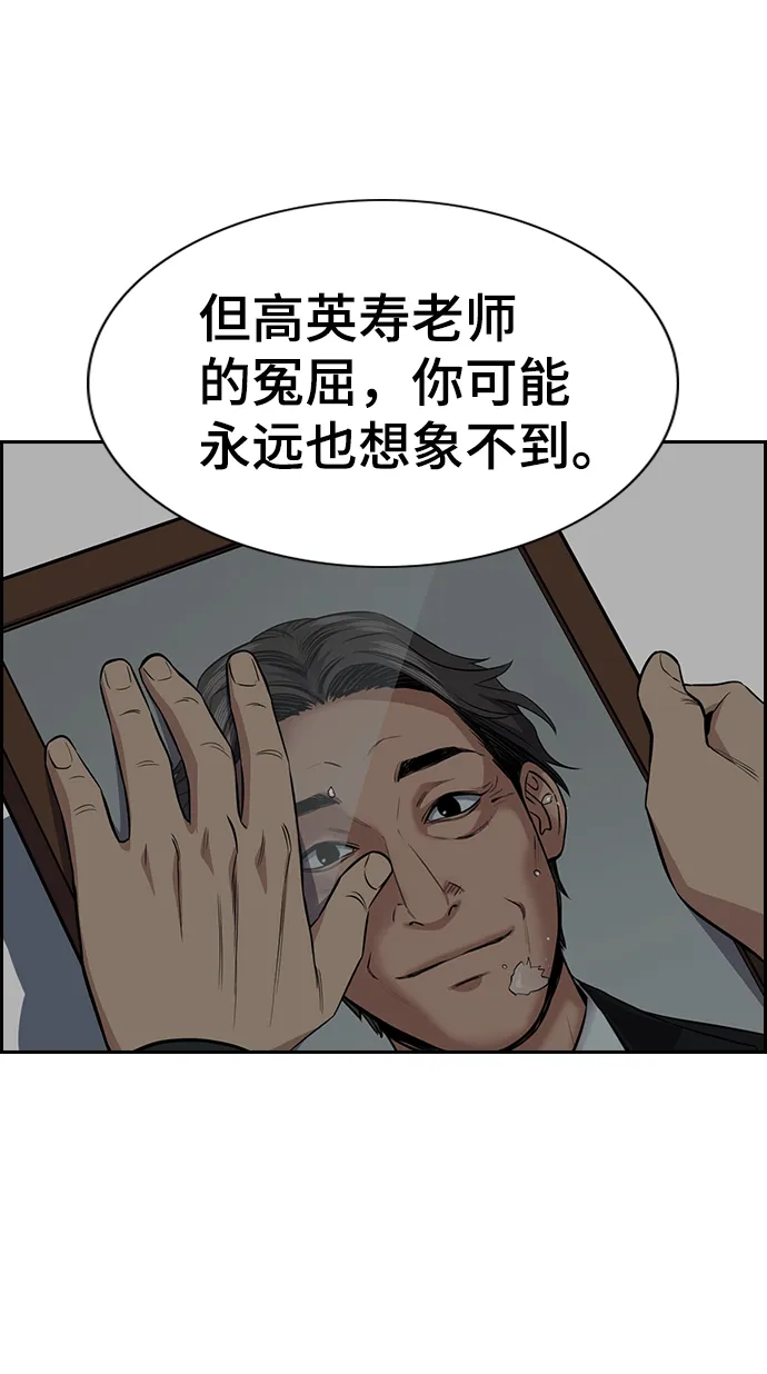 第27话 第65页
