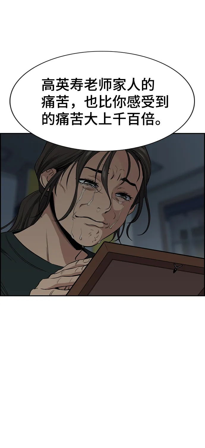 第27话 第66页