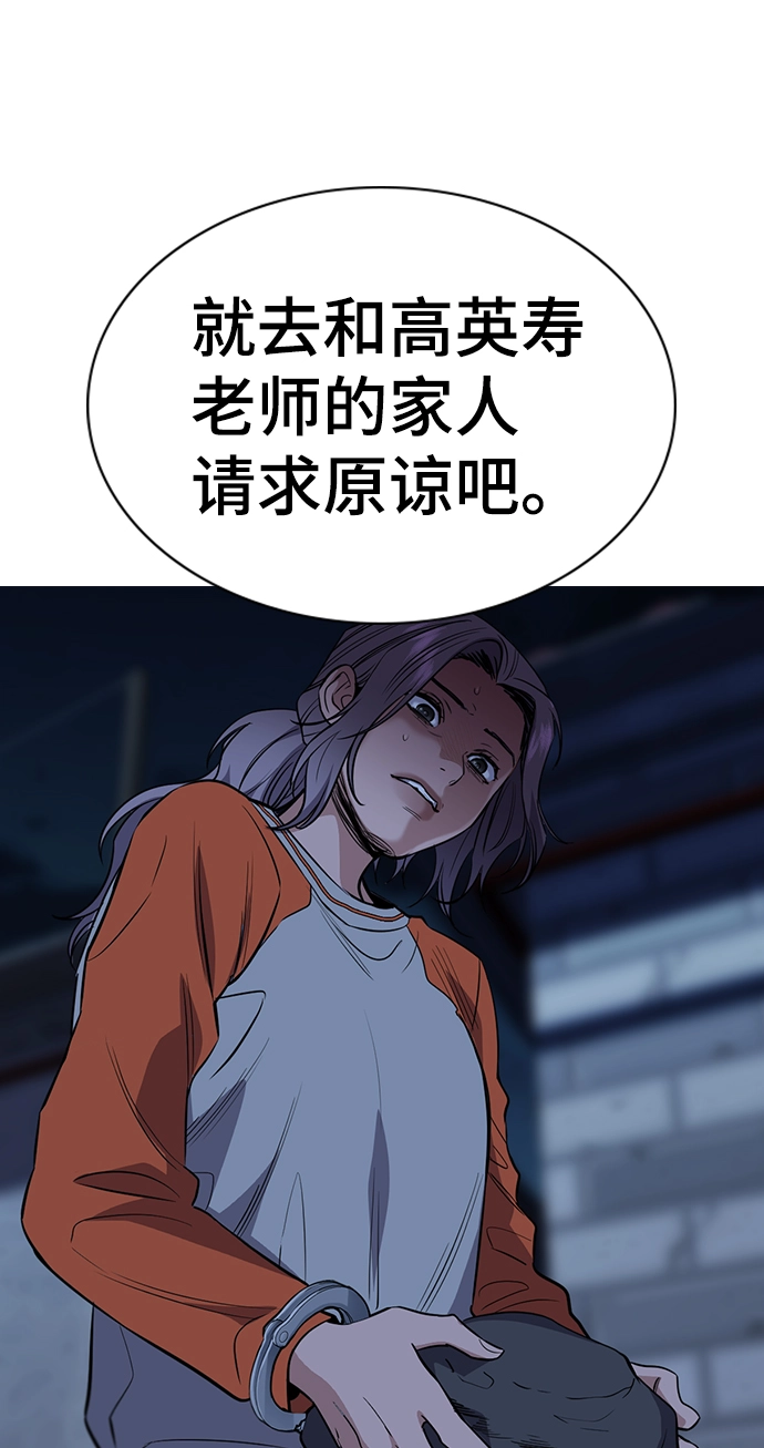 第27话 第69页