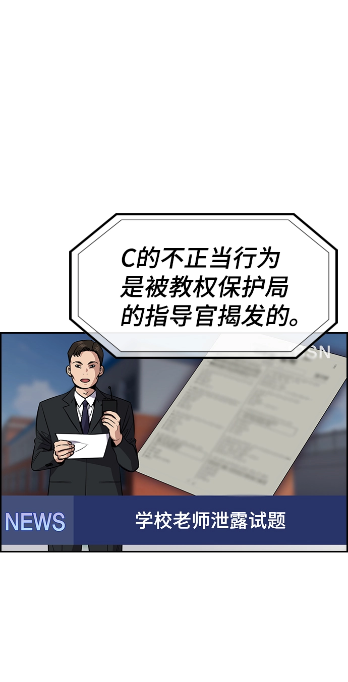 第27话 第73页