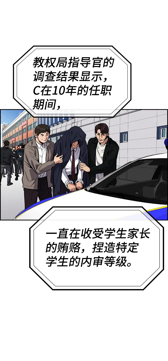第27话 第74页