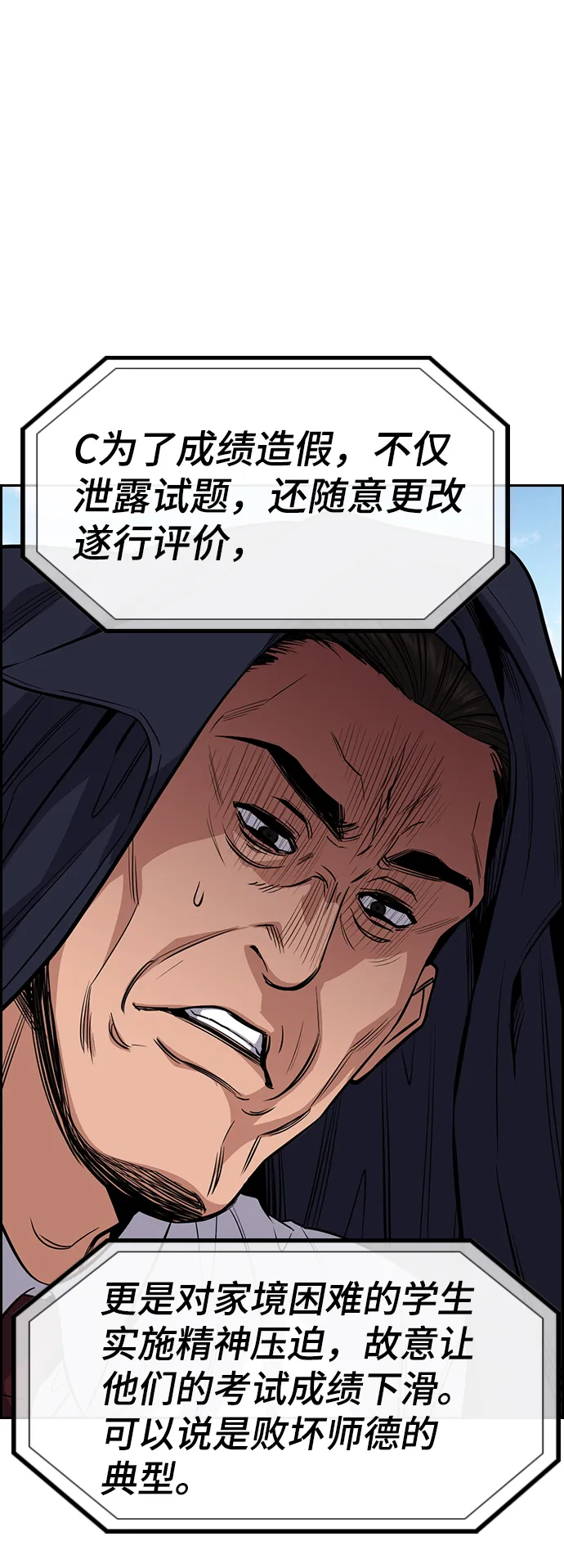 第27话 第75页