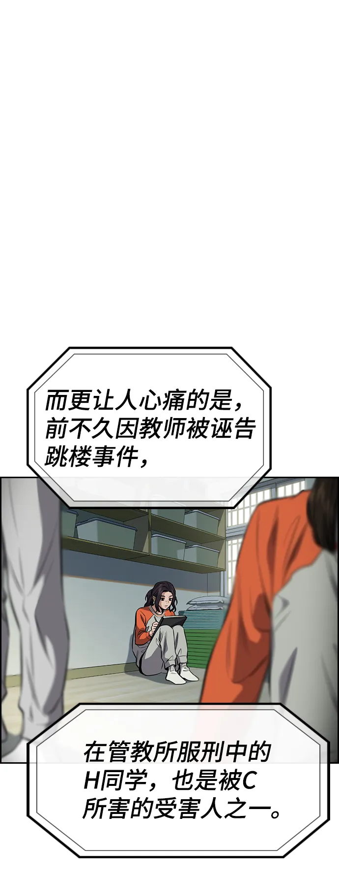 第27话 第76页