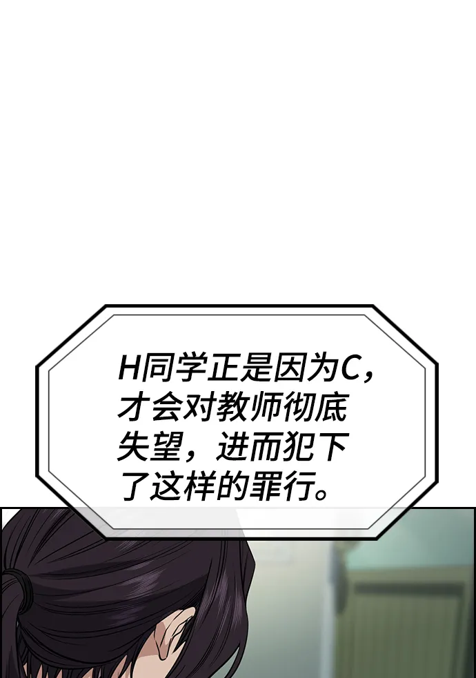 第27话 第77页