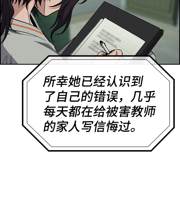 第27话 第78页