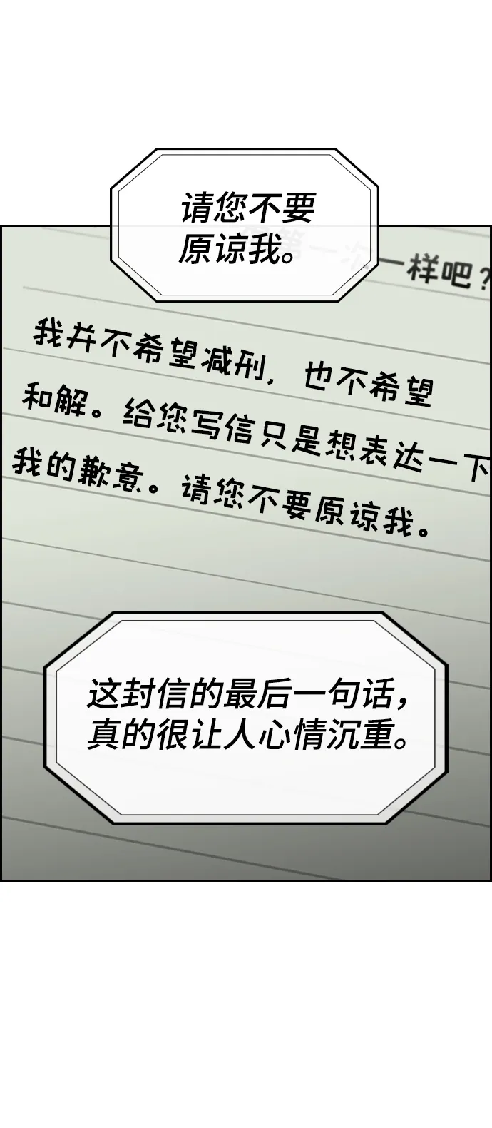第27话 第79页