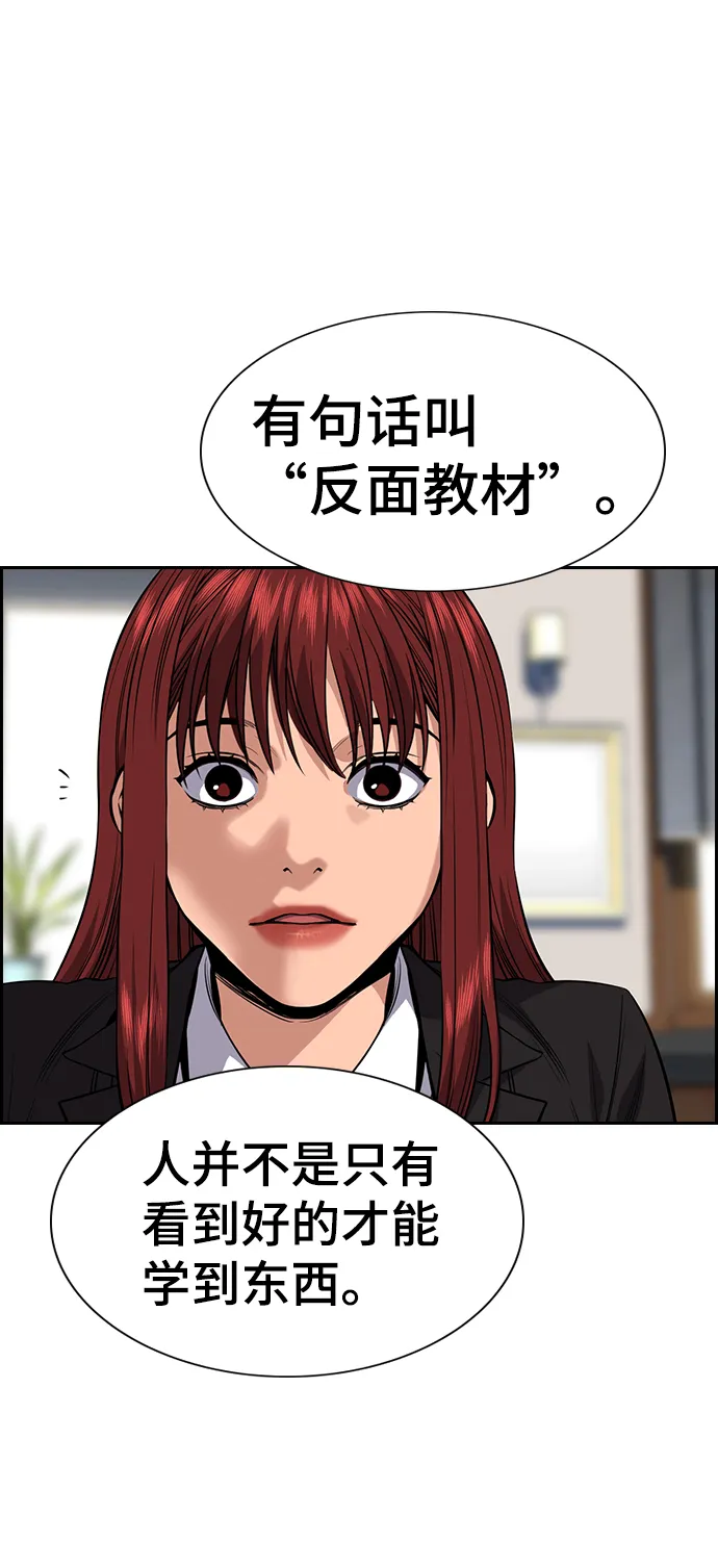 第27话 第82页