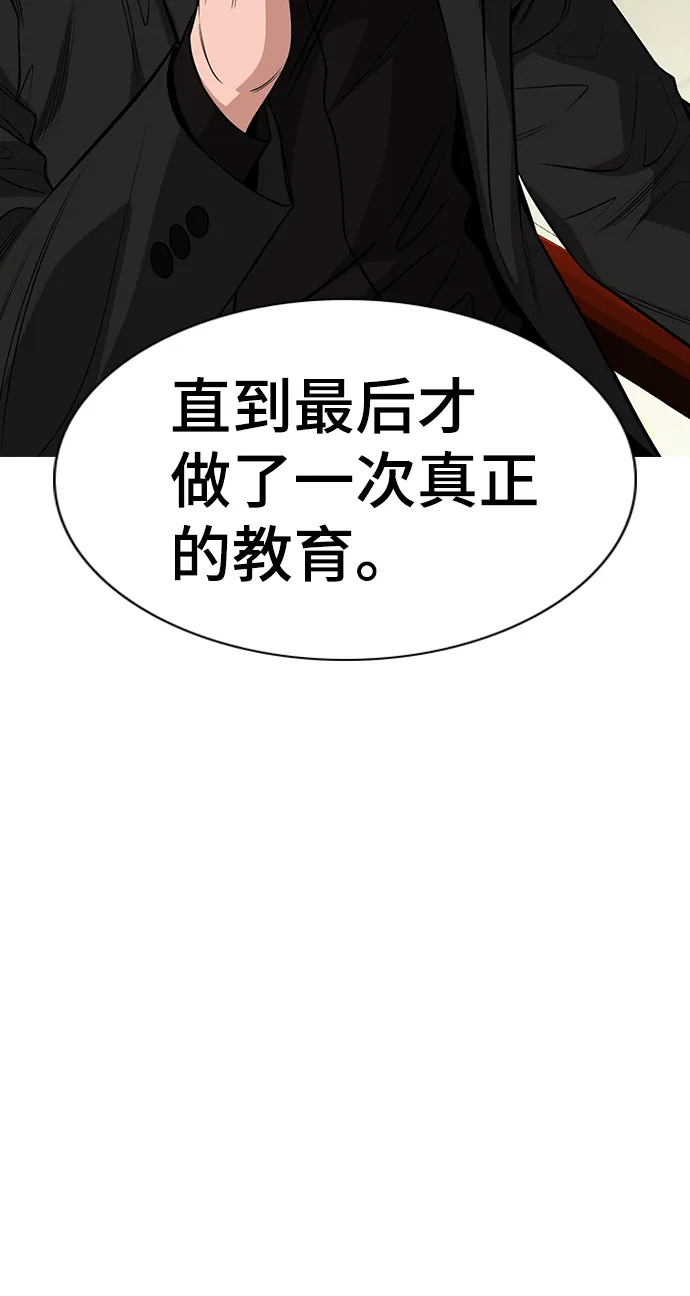 第27话 第84页
