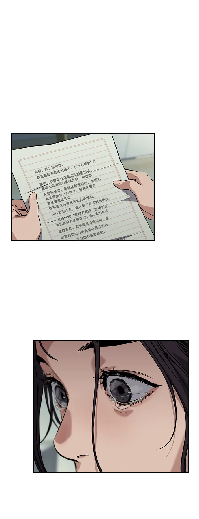 第27话 第90页