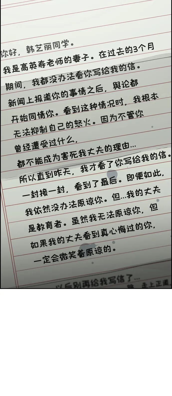 第27话 第92页