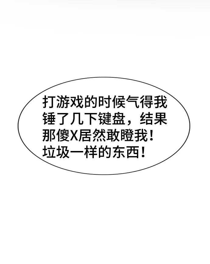 第28话 第2页