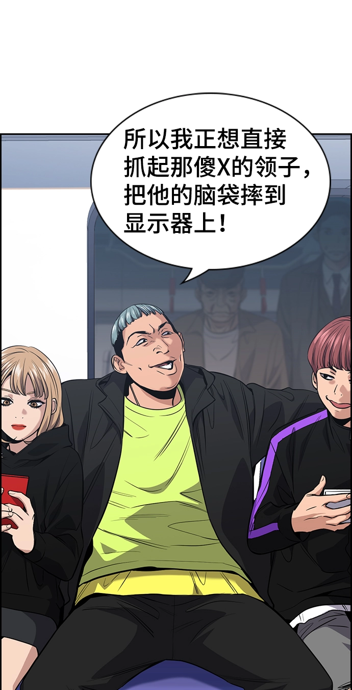 第28话 第3页