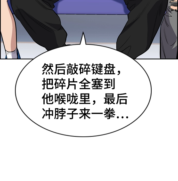 第28话 第4页