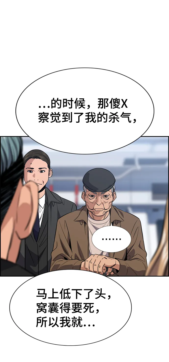 第28话 第5页