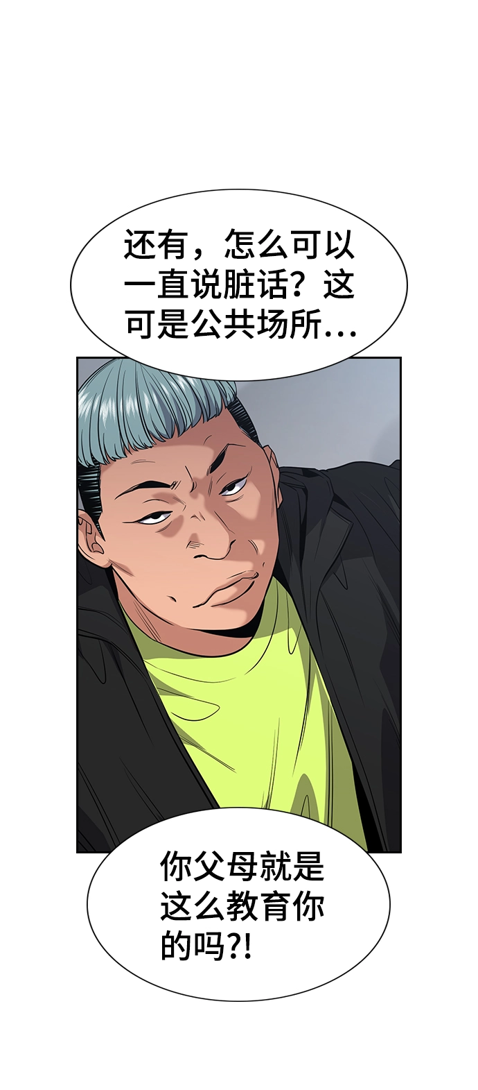 第28话 第7页