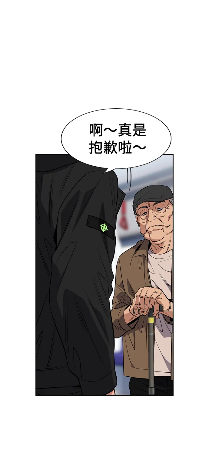 第28话 第8页