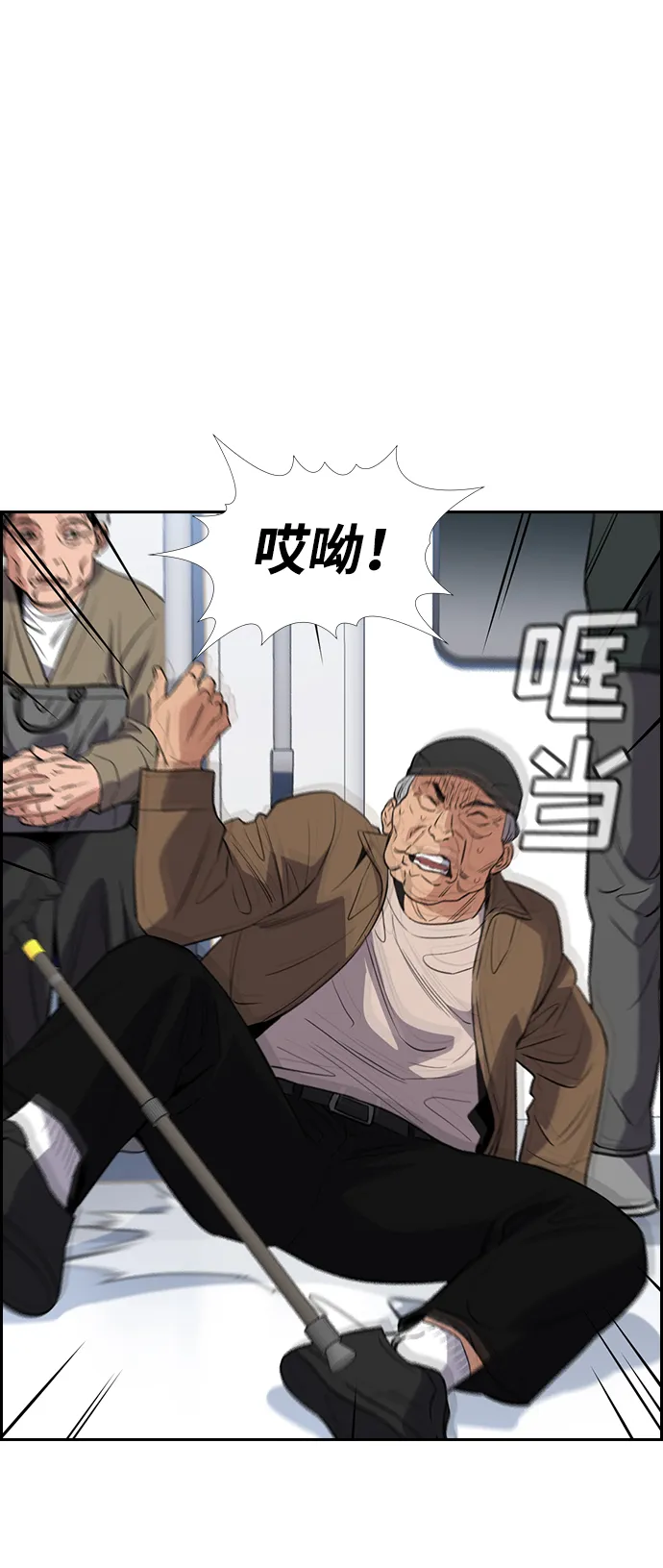 第28话 第10页