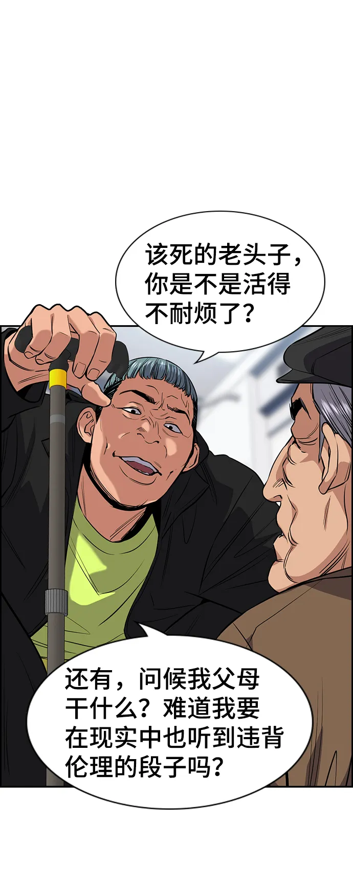 第28话 第11页