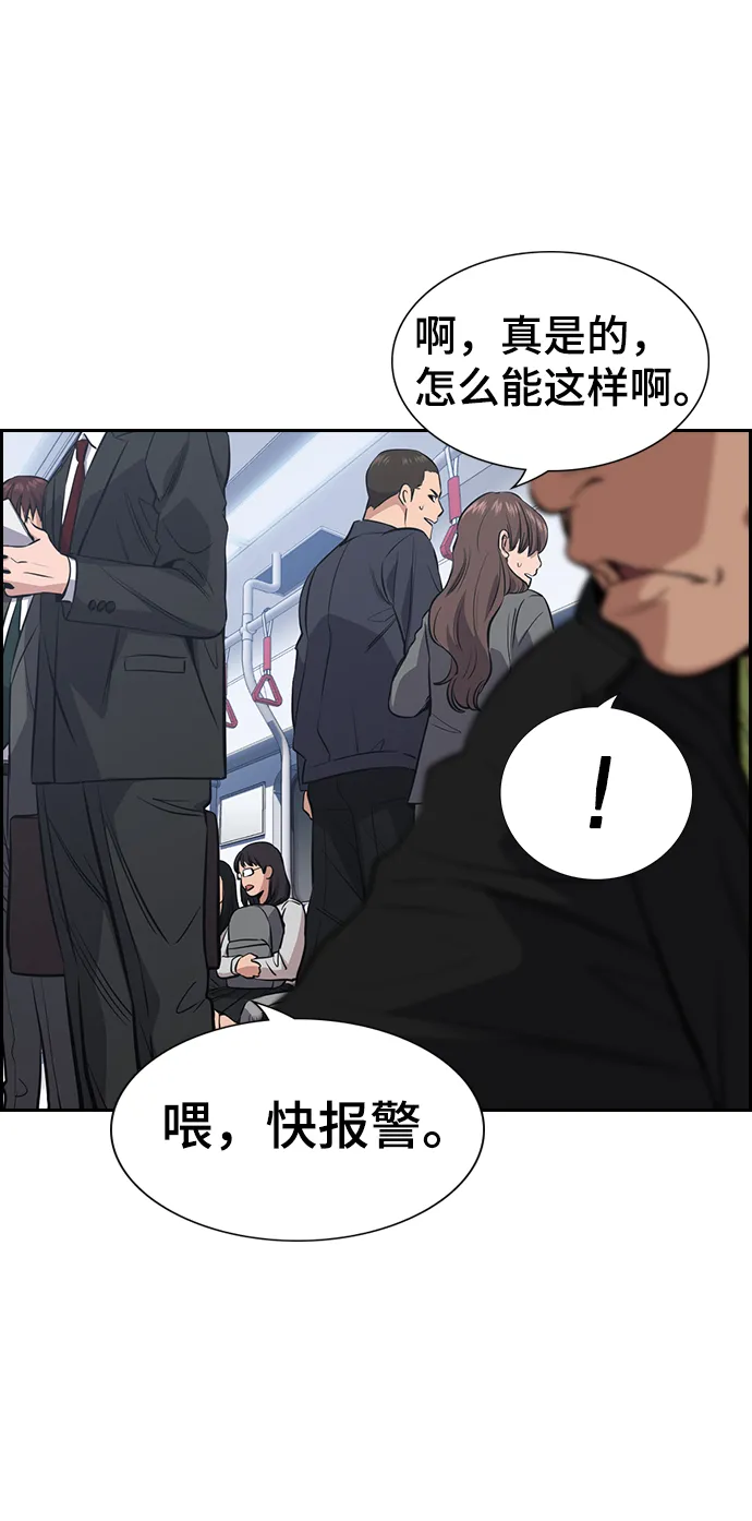 第28话 第13页