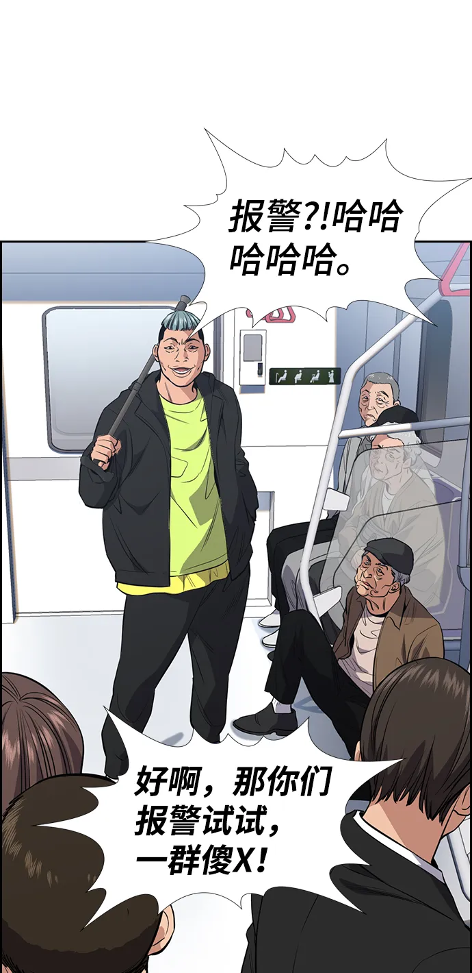 第28话 第14页
