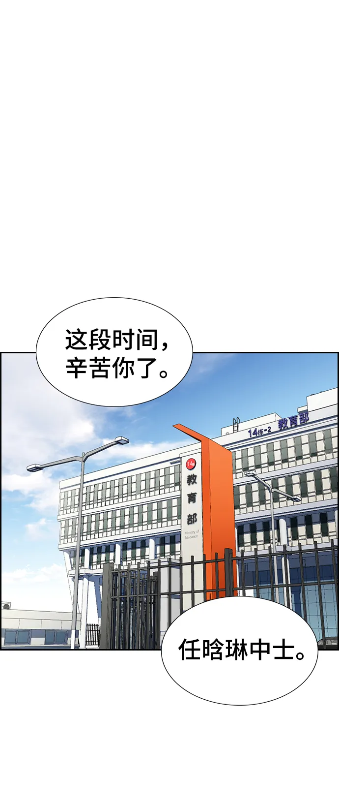 第28话 第19页