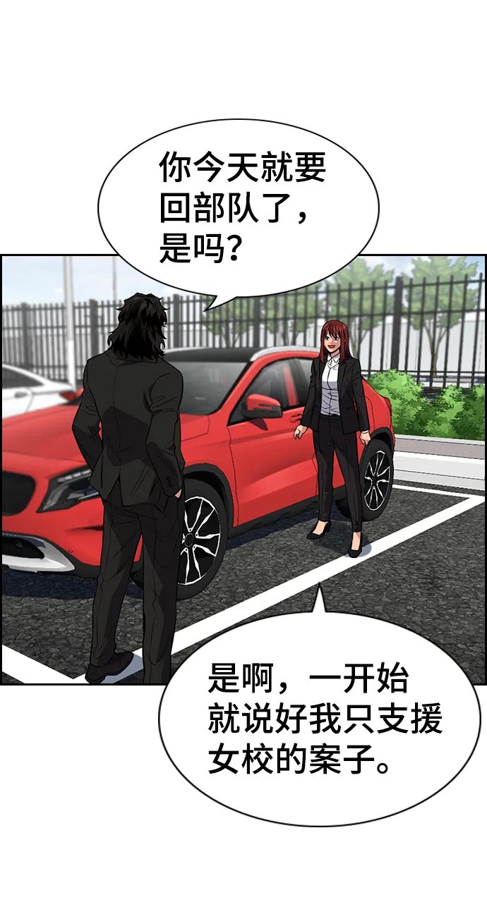 第28话 第20页