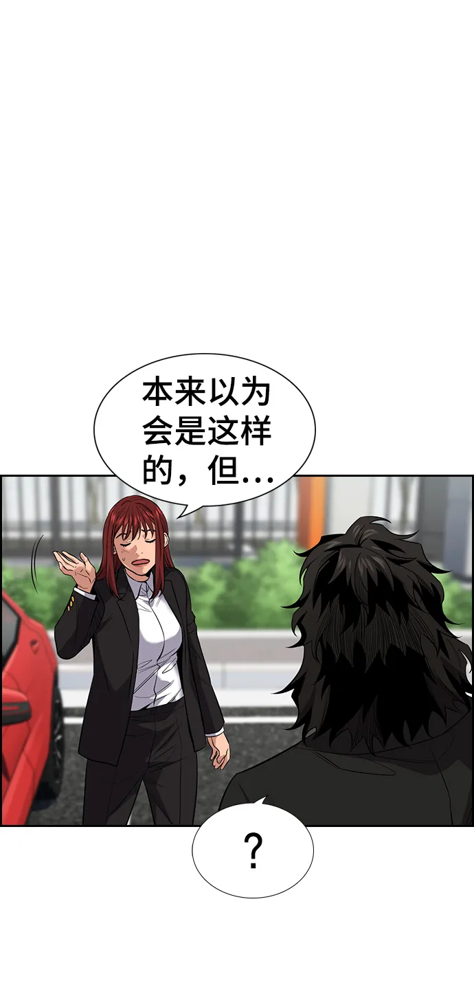 第28话 第23页
