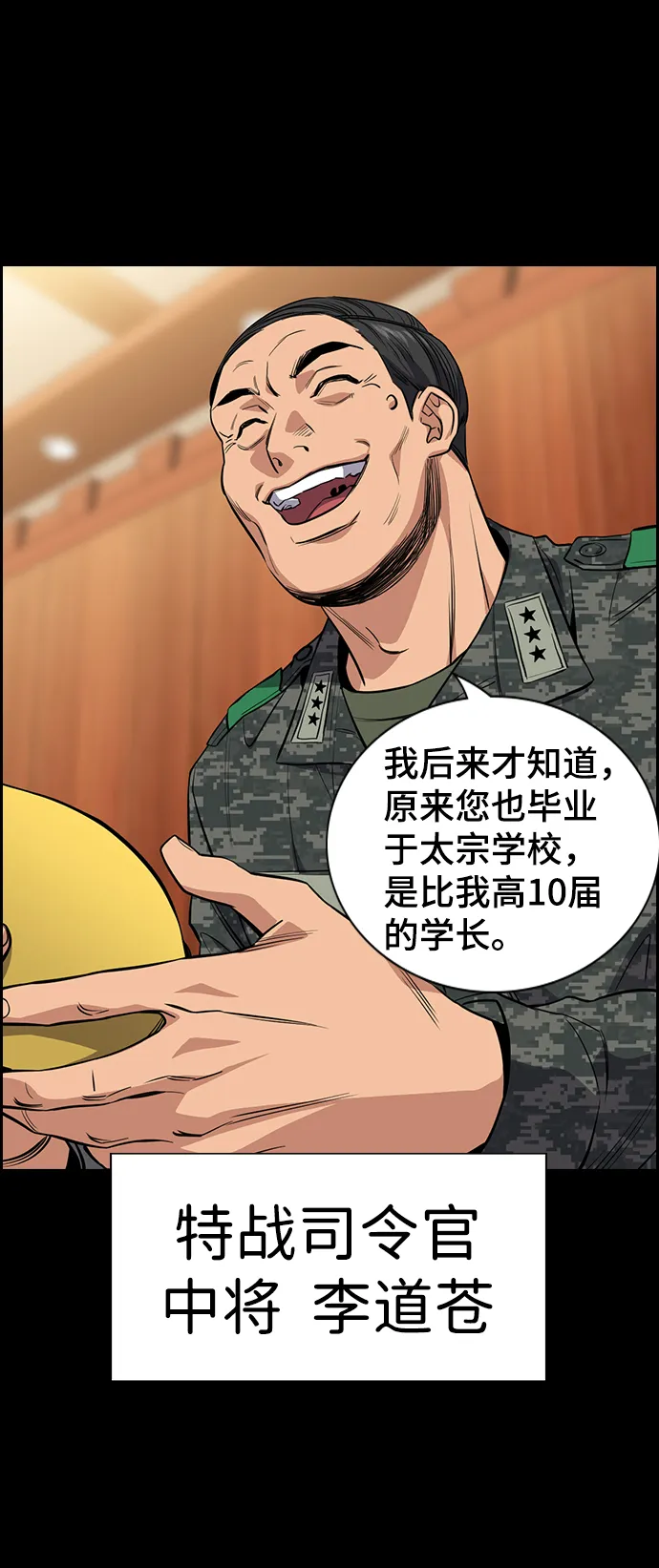 第28话 第26页