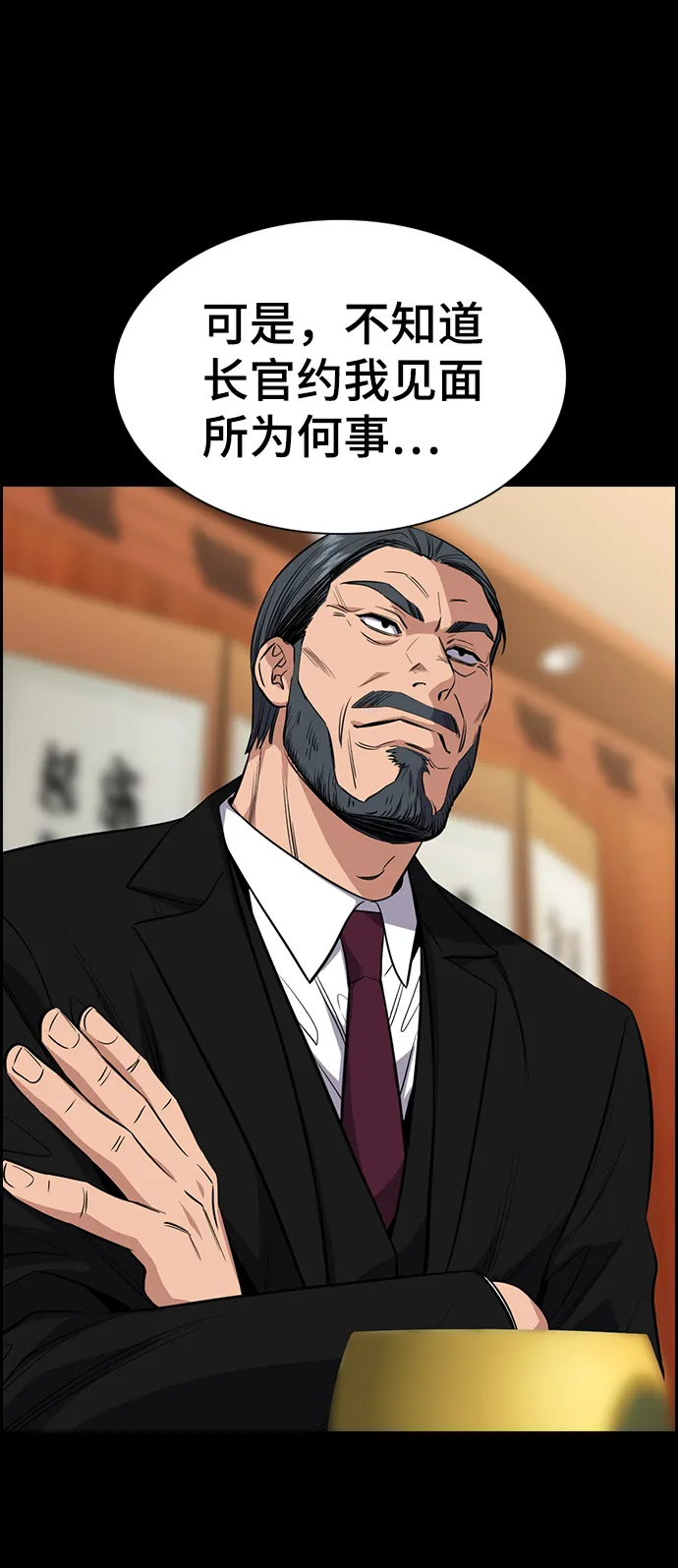 第28话 第27页