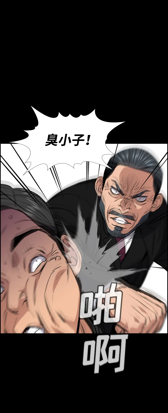 第28话 第28页