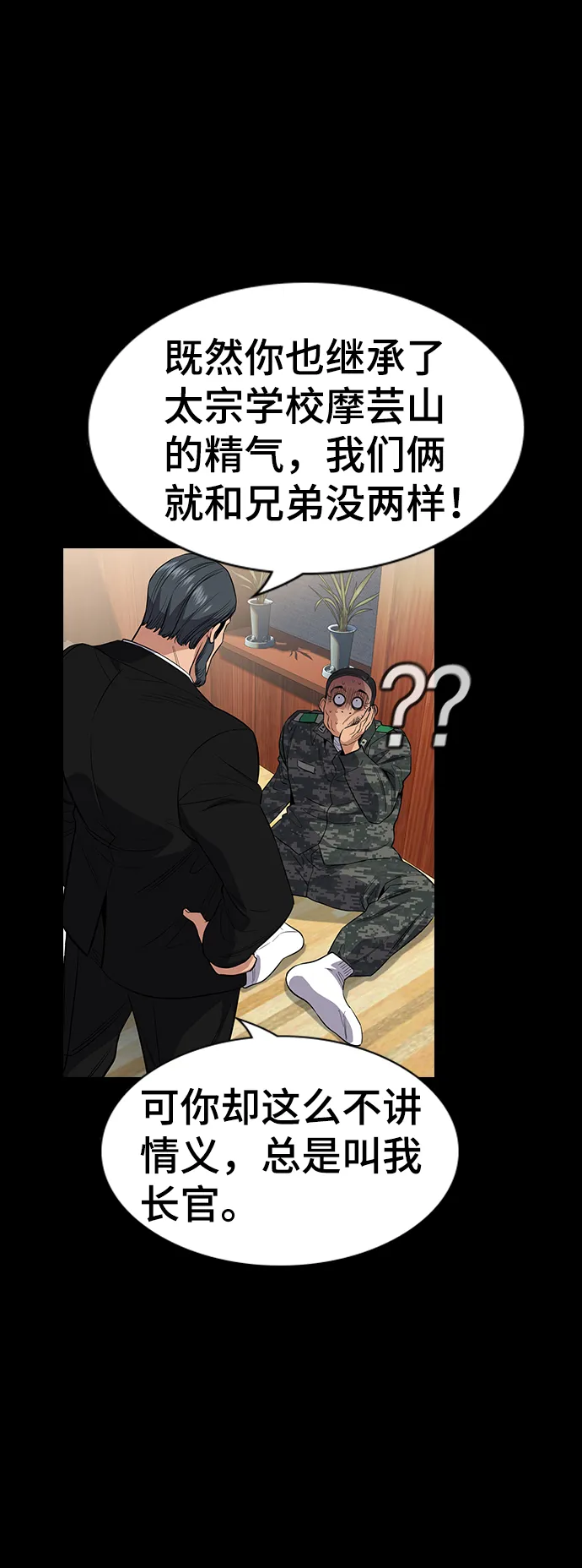 第28话 第29页
