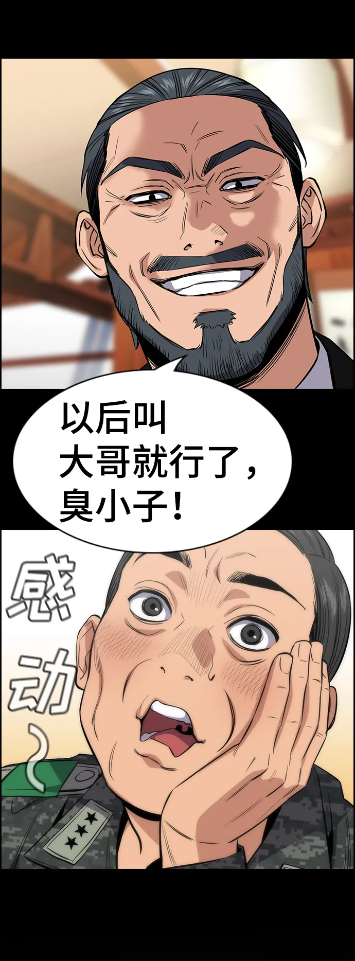 第28话 第30页