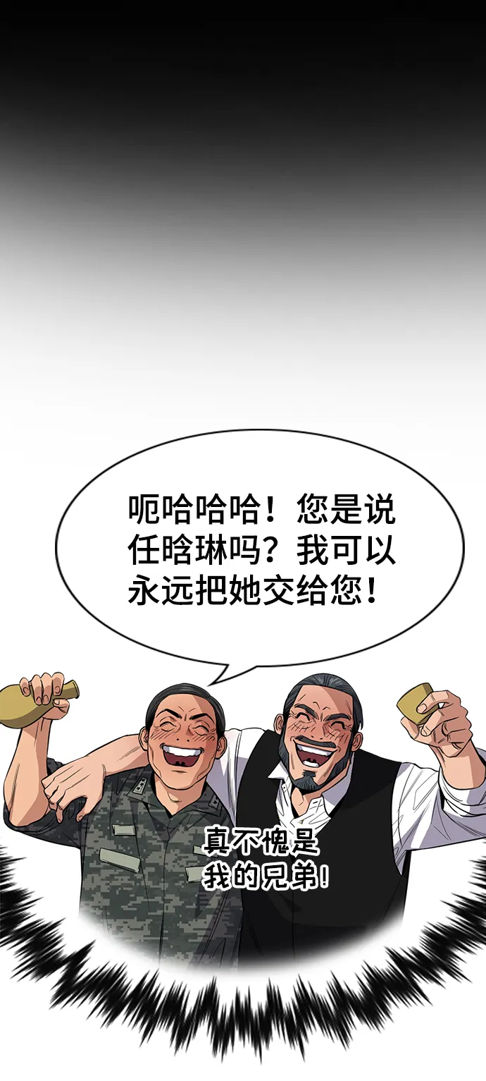 第28话 第31页