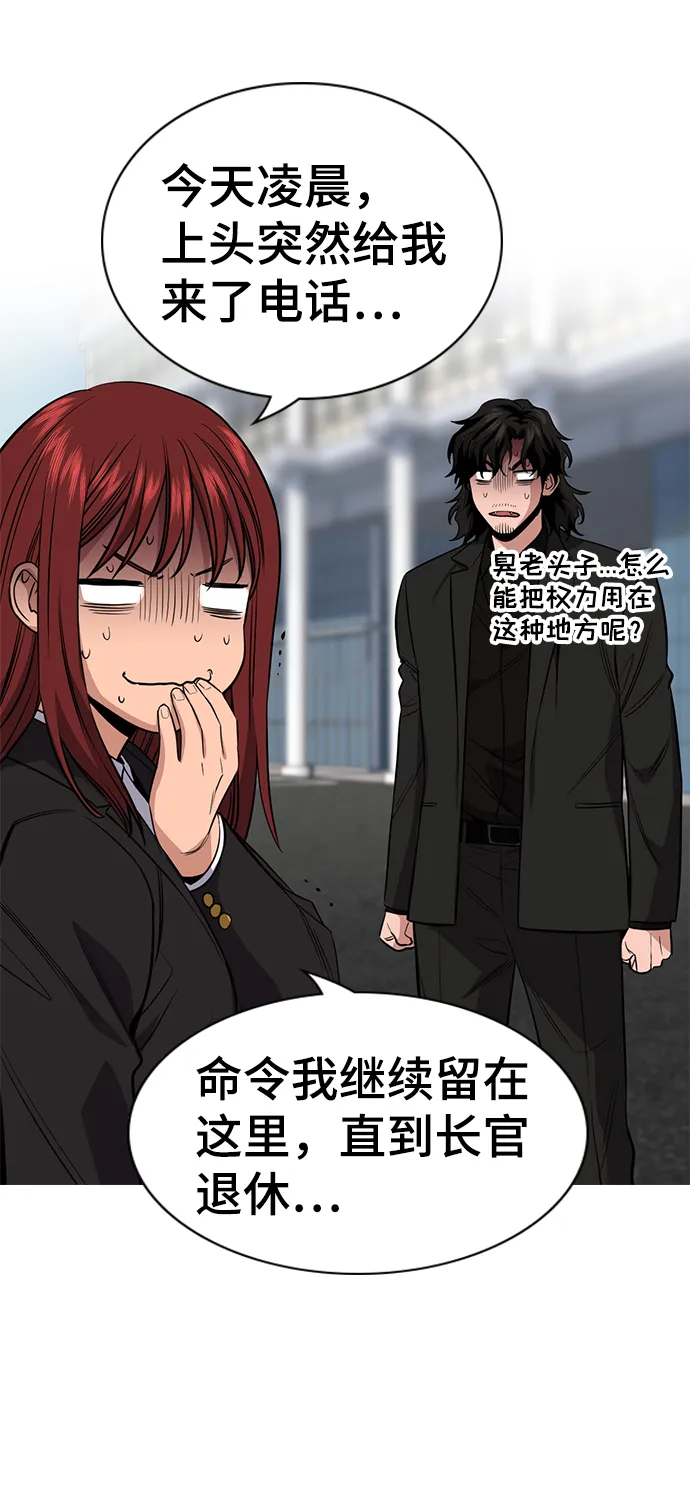 第28话 第32页