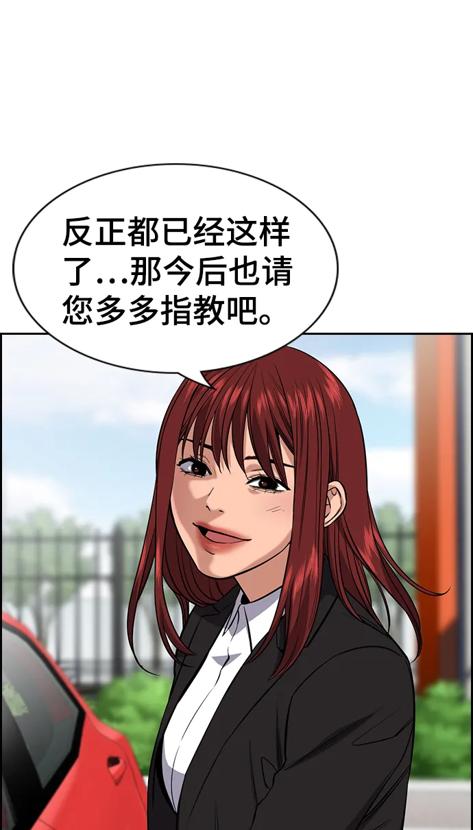 第28话 第33页