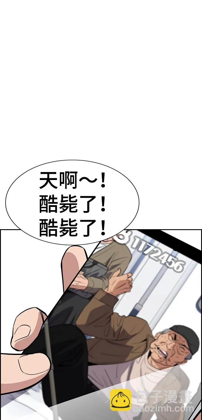 第28话 第35页