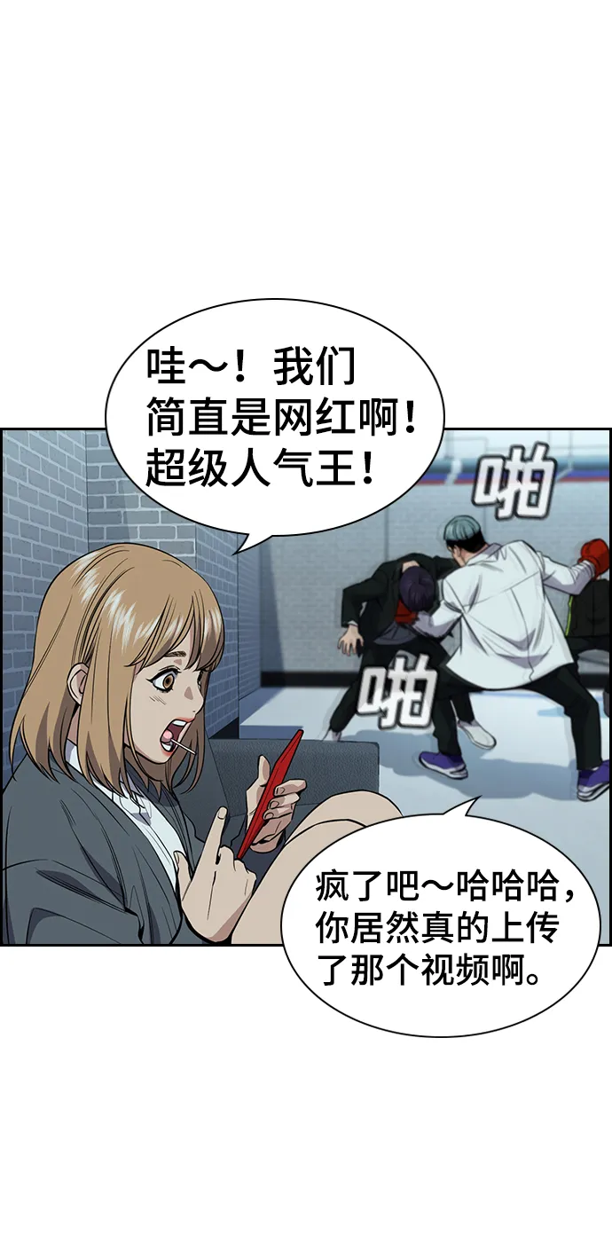 第28话 第37页