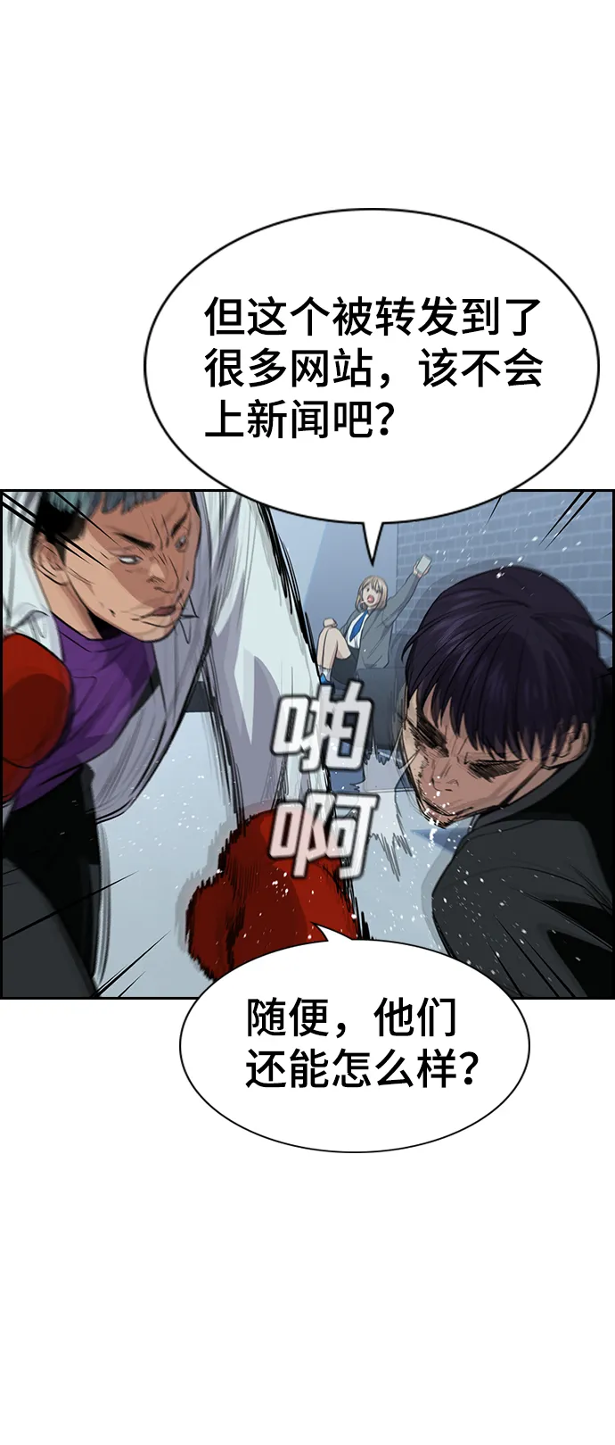 第28话 第38页