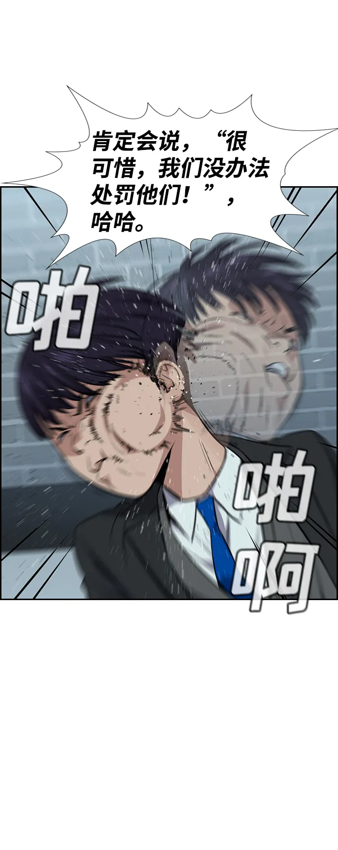 第28话 第39页