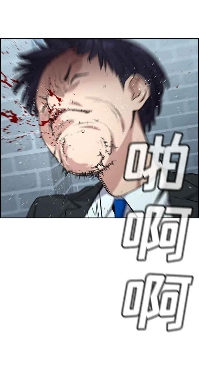 第28话 第42页