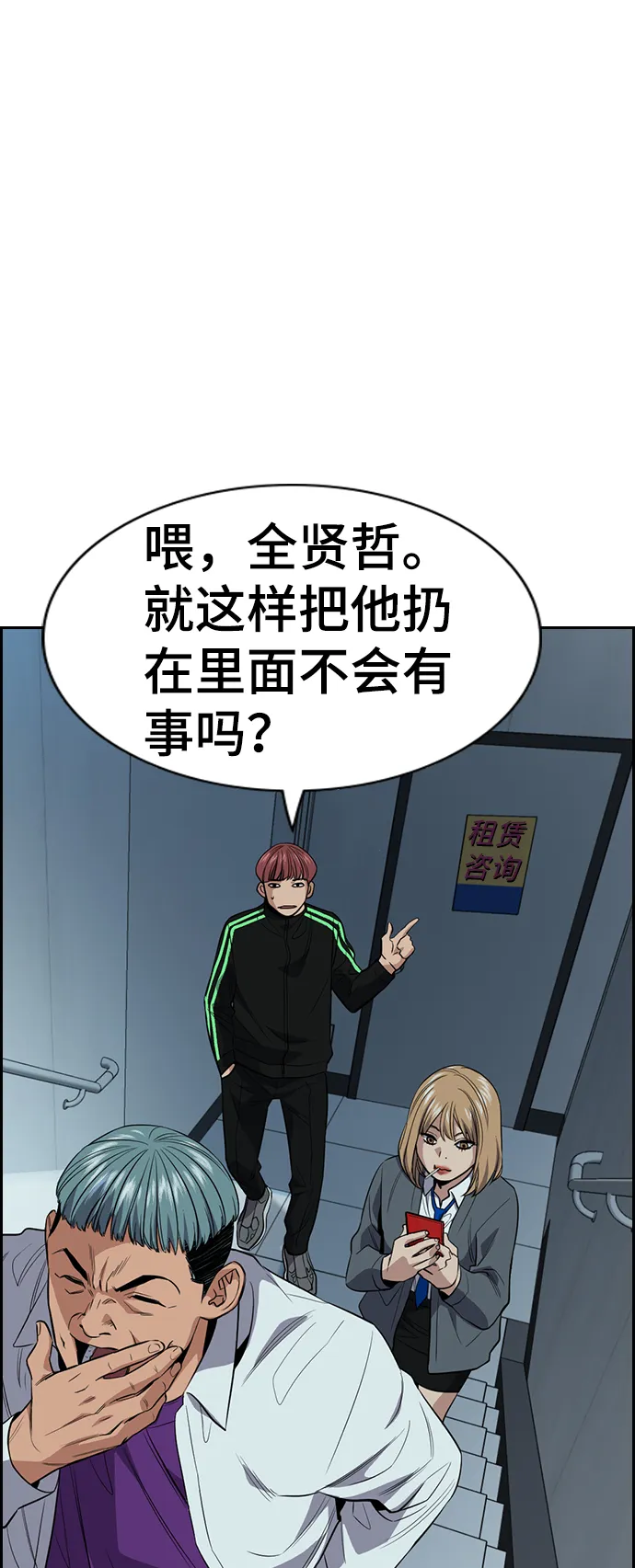第28话 第49页