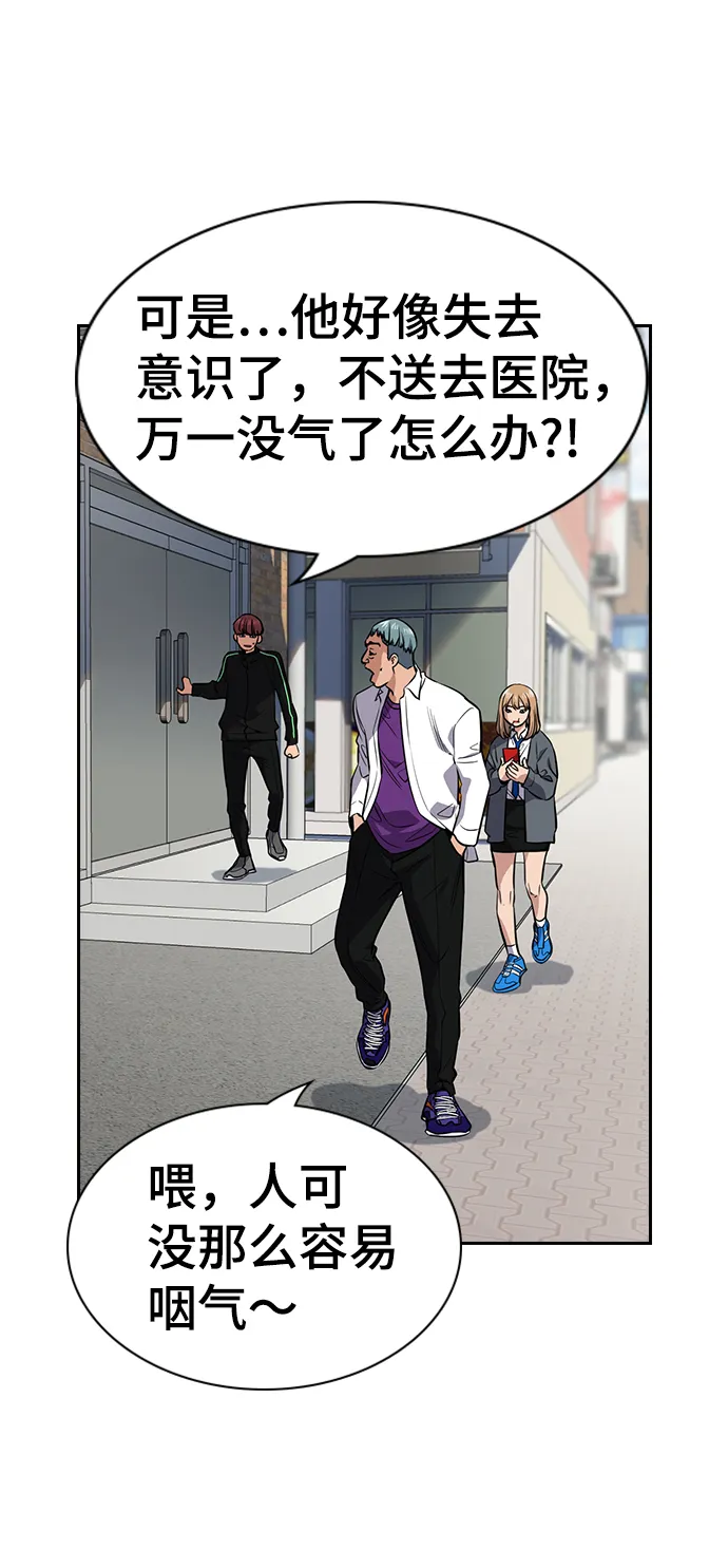 第28话 第51页