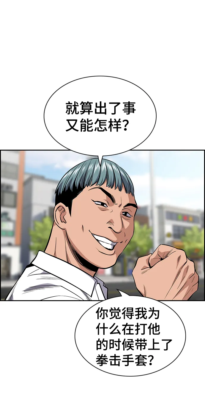 第28话 第52页