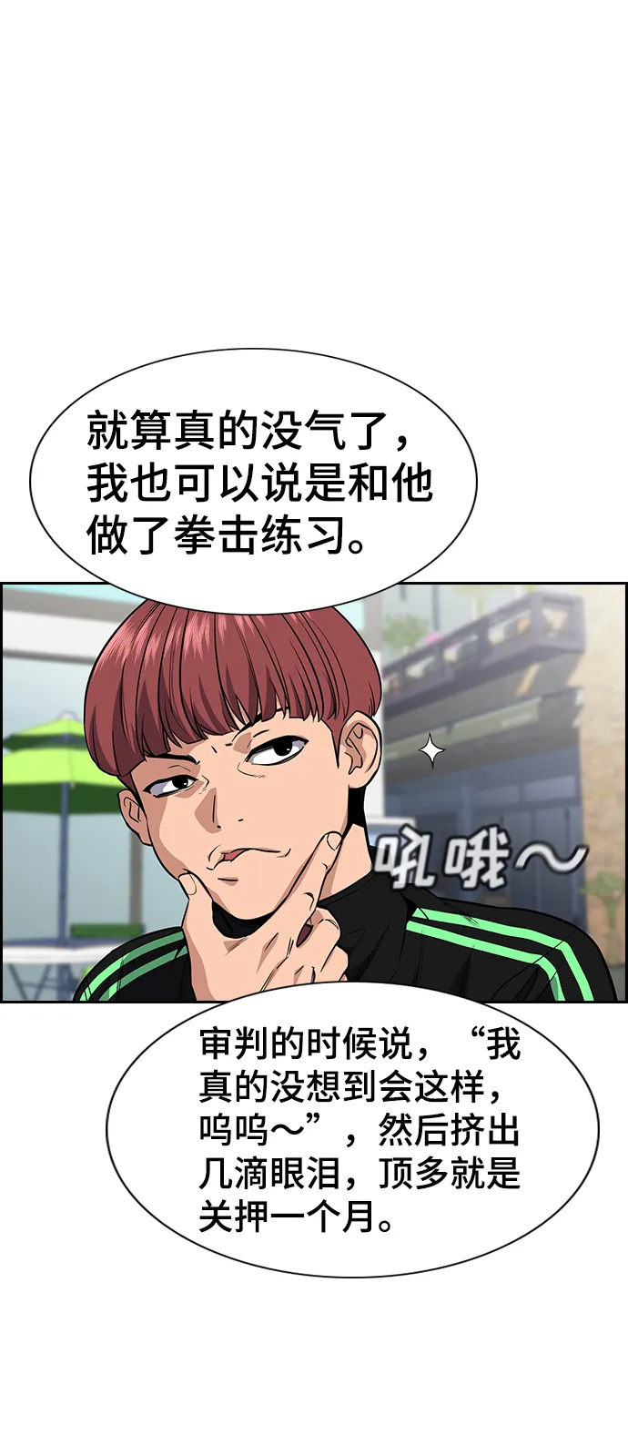 第28话 第53页