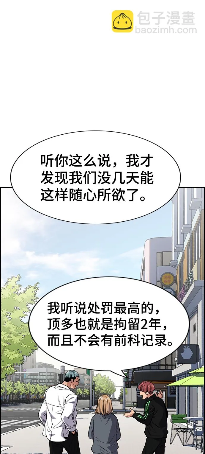 第28话 第54页