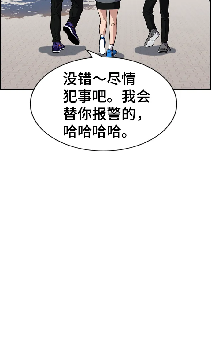 第28话 第55页
