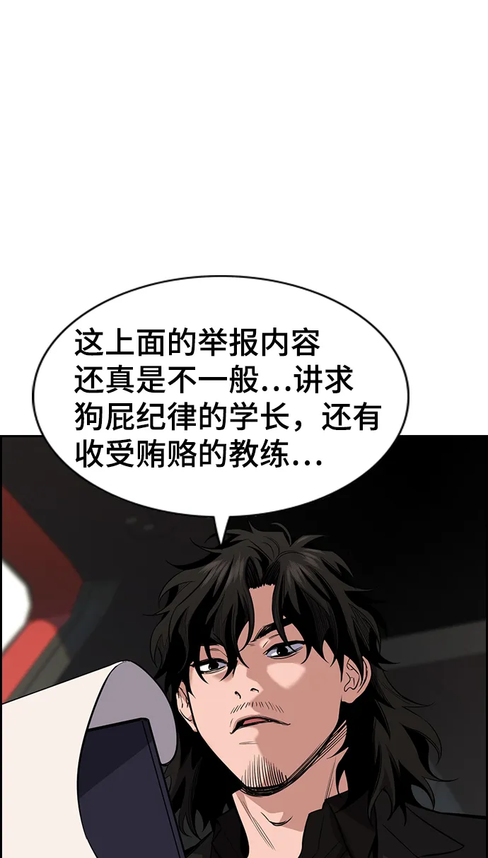 第28话 第66页