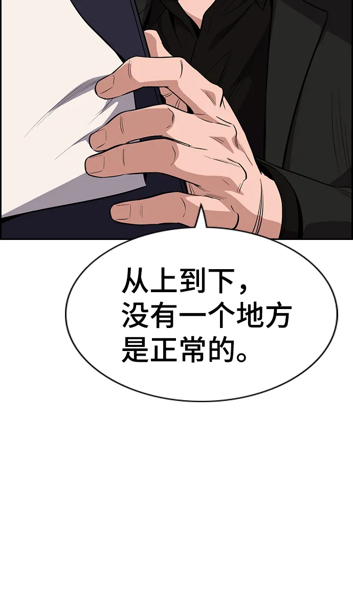 第28话 第67页